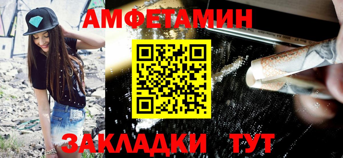 Амфетамин Premium Усолье-Сибирское