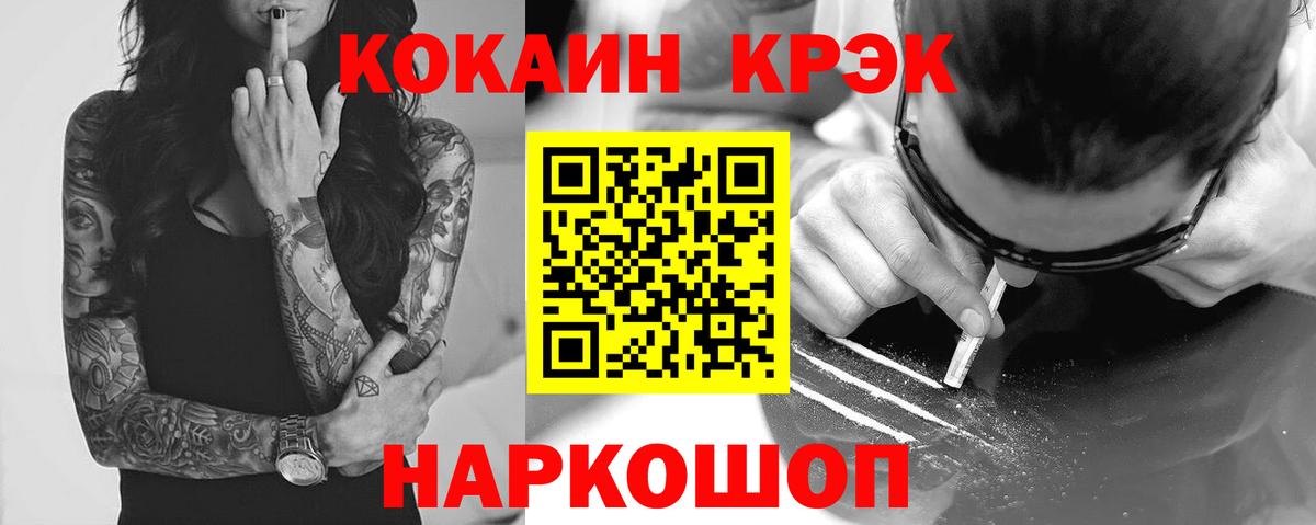 Усолье-Сибирское  сколько стоит  COCAIN Fish Scale  Вход с VPN  КОКАИН Колумбийский 