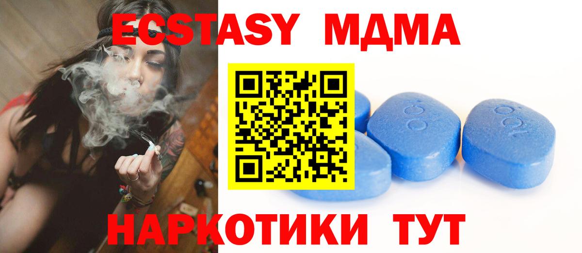 МЕГА онион  Ecstasy MDMA  Вход с VPN  наркота  Усолье-Сибирское  Экстази ешки 