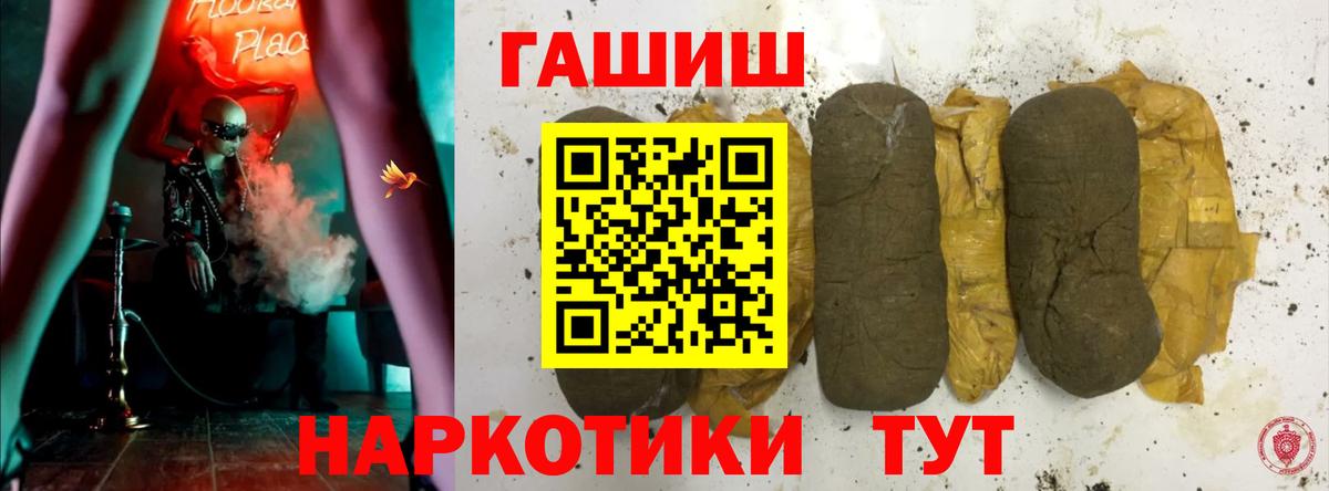Усолье-Сибирское  ГАШ Ice-O-Lator  Гашиш Premium  Вход с VPN 