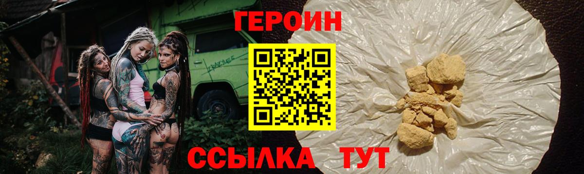 Усолье-Сибирское  ГЕРОИН VHQ  Вход с VPN 