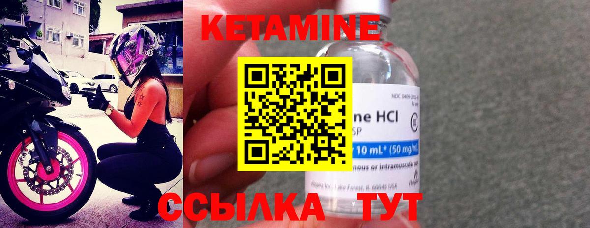маркетплейс наркотические препараты  Вход с VPN  Усолье-Сибирское  Кетамин VHQ 