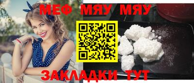 мефедрон Нягань