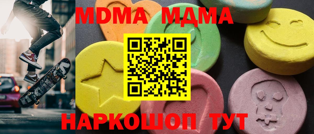 MDMA VHQ Усолье-Сибирское