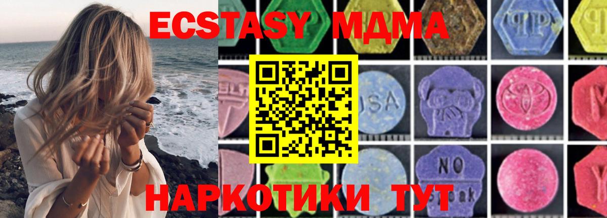 MDMA VHQ  МДМА crystal  Усолье-Сибирское  Вход с VPN 