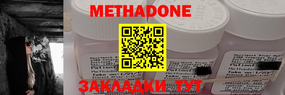 Усолье-Сибирское  МЕТАДОН кристалл  Вход с VPN  мега как зайти  Метадон мёд 