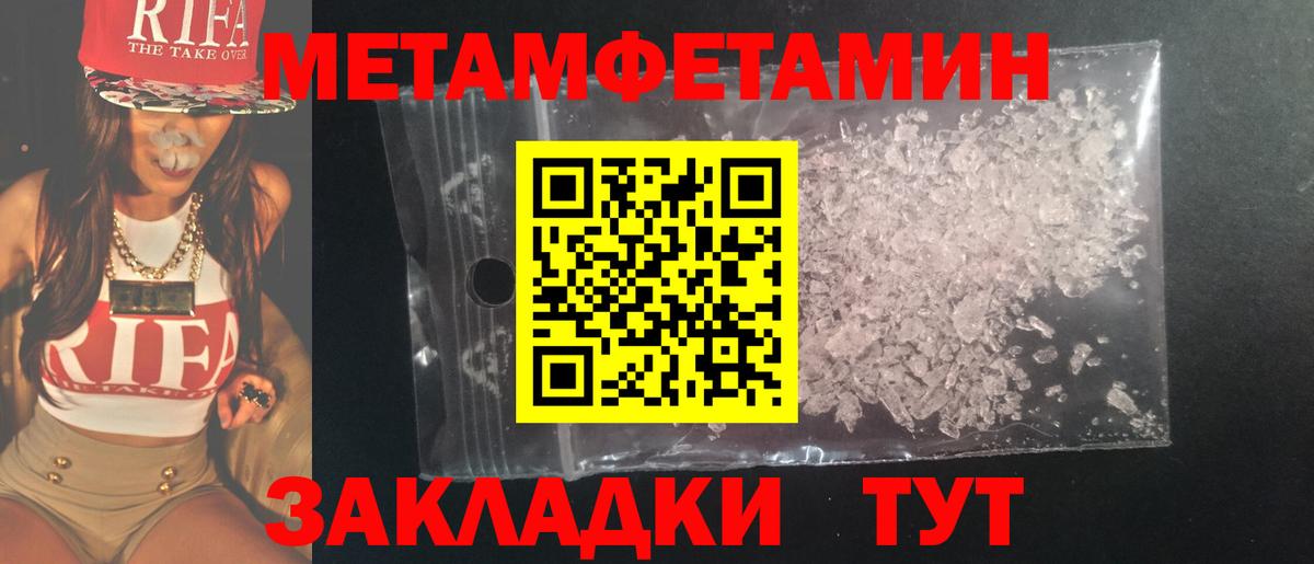 МЕТАМФЕТАМИН винт Усолье-Сибирское