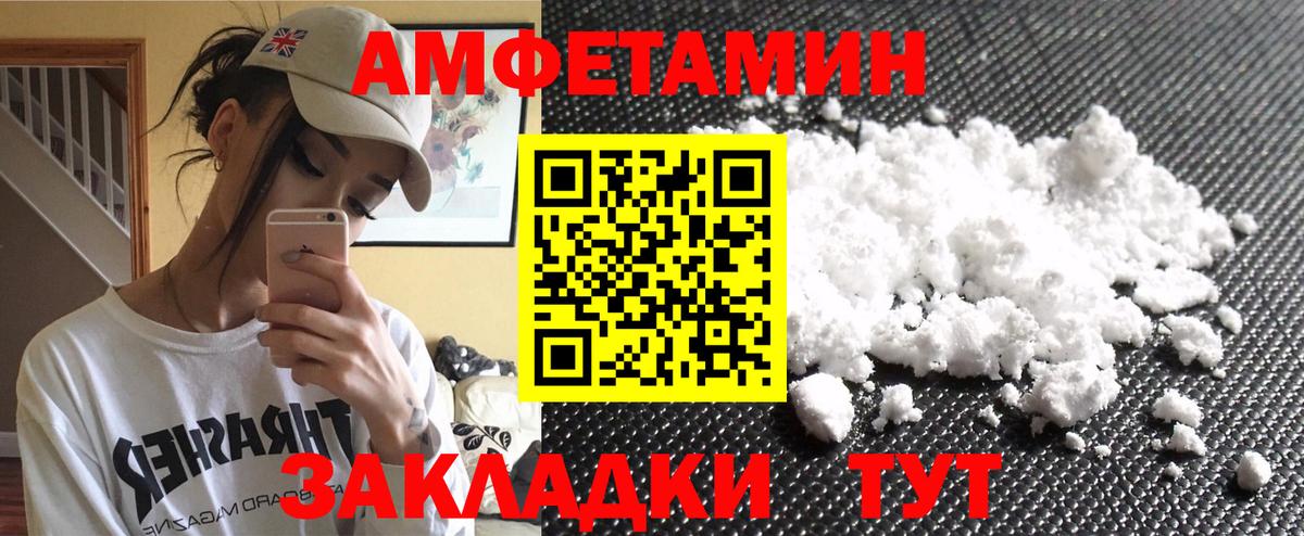 Усолье-Сибирское  МЕТАМФЕТАМИН мет  Вход с VPN 