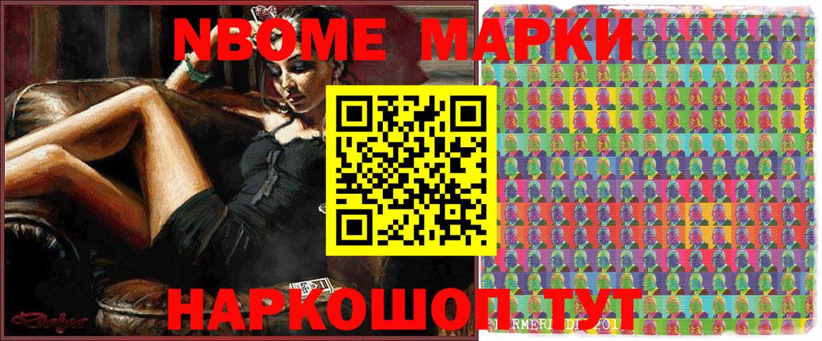 дарнет шоп  Марки NBOMe 1500мкг  Вход с VPN  Марки NBOMe 1500мкг  Усолье-Сибирское 
