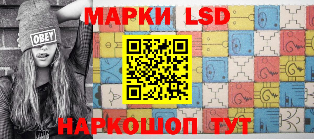 Марки N-bome 1500мкг Усолье-Сибирское