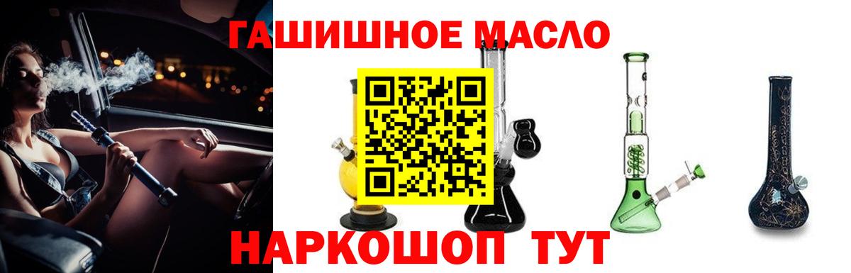 Усолье-Сибирское  Дистиллят ТГК концентрат  Дистиллят ТГК гашишное масло  Вход с VPN 