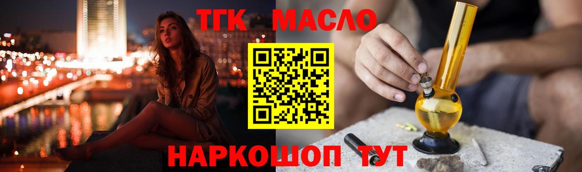 ТГК Wax Усолье-Сибирское