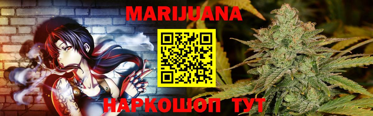 МАРИХУАНА THC 21% Усолье-Сибирское