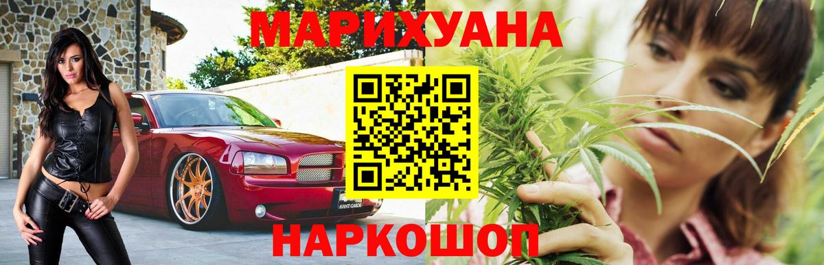 Каннабис марихуана  МАРИХУАНА Bruce Banner  Усолье-Сибирское  Вход с VPN 